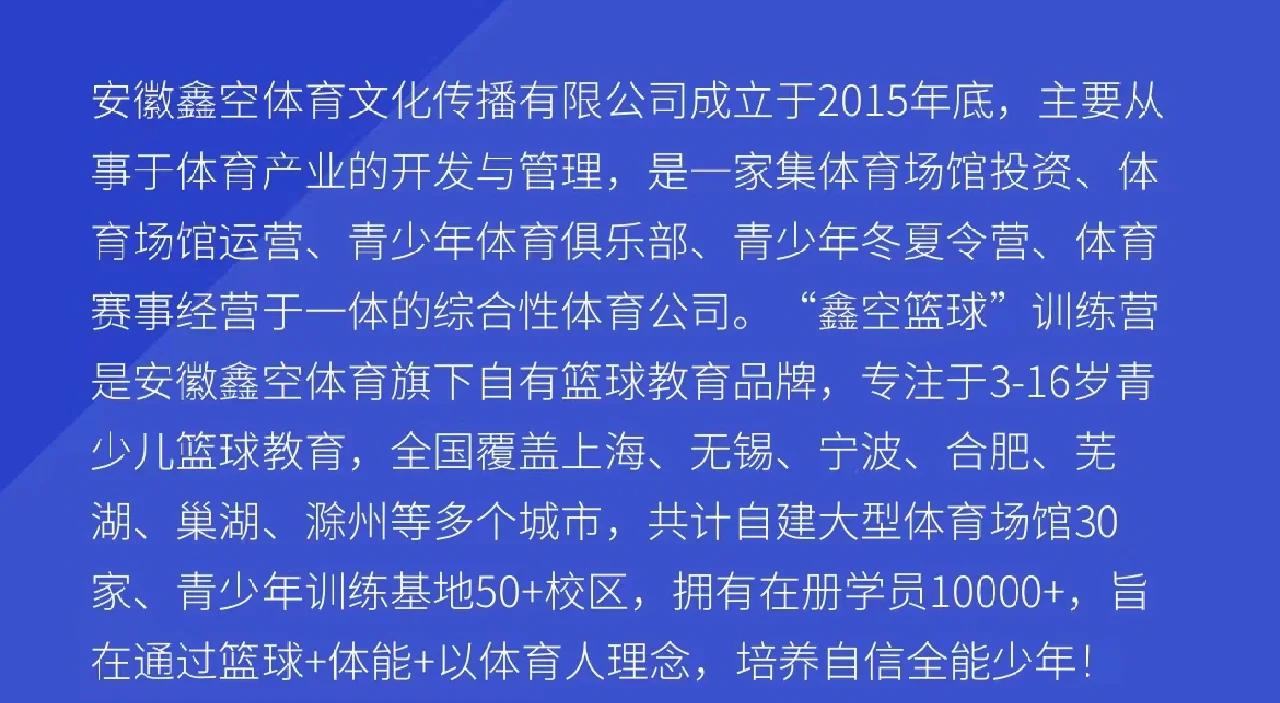 篮球训练营打造未来之星，孕育全新希望的简单介绍