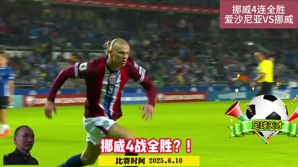 包含哈兰德迎来三赛季高光表现，G2球迷沸腾！的词条