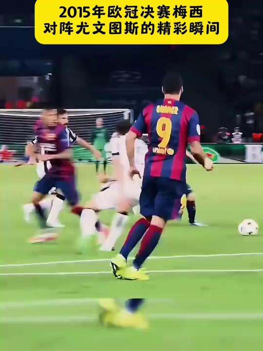 梅西在尤文图斯比赛中精彩发挥，回归赛场引发热议！